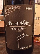 GRAND東夢 Pinot Noir Torii bira 3595 樽熟成