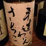 ノン・ヴィンテージ