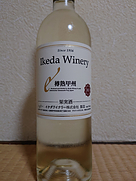イケダワイナリー