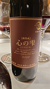 能登ワイン こころのしずく(2023)