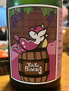 Yahiko Brewing 弥彦ブリューイング ロゼ泡 2023(2023)