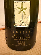 ヤマザキ・ワイナリー シャルドネ バレル・ファーメンテーション(2023)
