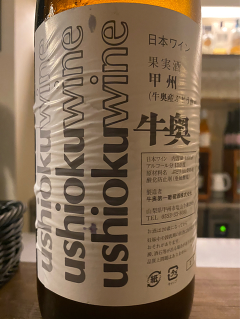 写真（ワイン） by kikuty