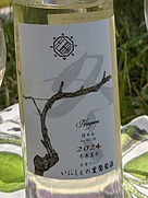 いにしえの里葡萄酒 冬 Niagara ほのな