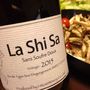 ヒトミワイナリー La Shi Sa 赤(2015)
