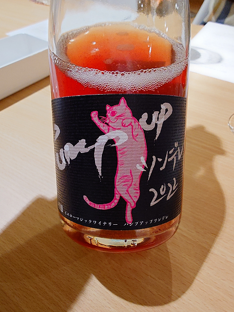 Yellow Magic Winery Pump up ツンデレ 2022