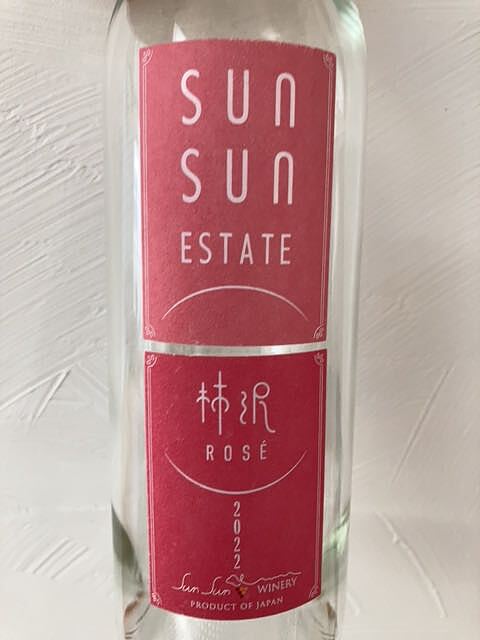 Sun Sun Estate 柿沢 Rosé 2022