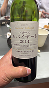 丸藤葡萄酒(2014)