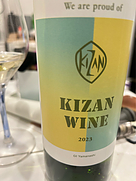 機山洋酒工業 キザンワイン