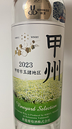 蒼龍葡萄酒