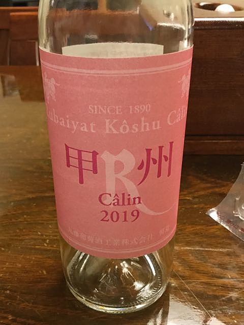 丸藤葡萄酒 Rubaiyat Koshu Câlin(ルバイヤート 甲州カラン)