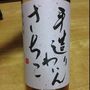 ノン・ヴィンテージ