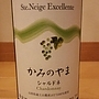 サントネージュ エクセラント