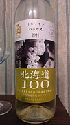 はこだてわいん 北海道100 バッカス(2021)