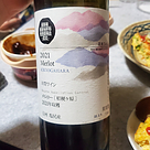 井筒ワイン(2021)