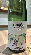 ヒノデダンケ(2022)