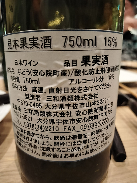 写真（ワイン） by genchidx2