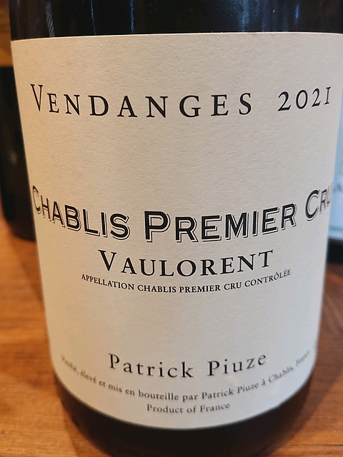 Patrick Piuze Chablis 1er Cru Vaulorent(パトリック・ピウズ シャブリ プルミエ・クリュ ヴォーロラン)