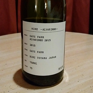 Says Farm Alvarinho 2015