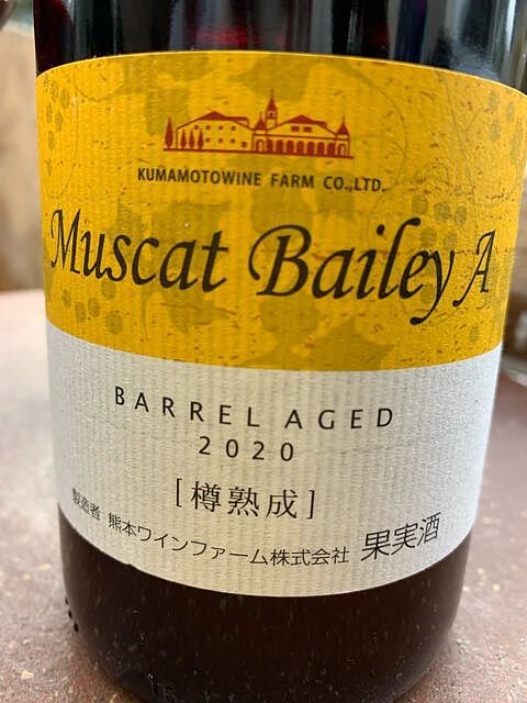 熊本ワインファーム Muscat Bailey A Barrel Aged