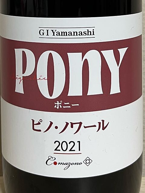 COMAZONO Vineyard Pony Pinot Noir