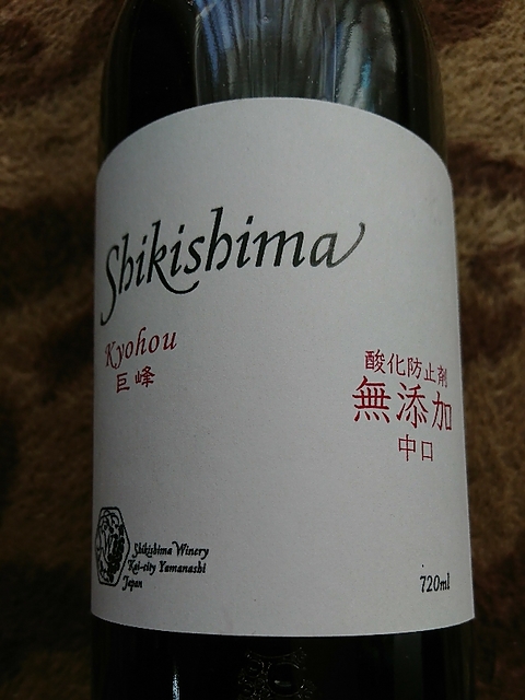 Shikishima Kyoho 酸化防止剤無添加 中口