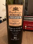 酒井ワイナリー マスカットベリーA ブラッククイーン(2018)