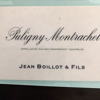 Jean Boillot & Fils Puligny Montrachet(ジャン・ボワイヨ・エ・フィス ピュリニー・モンラッシェ)