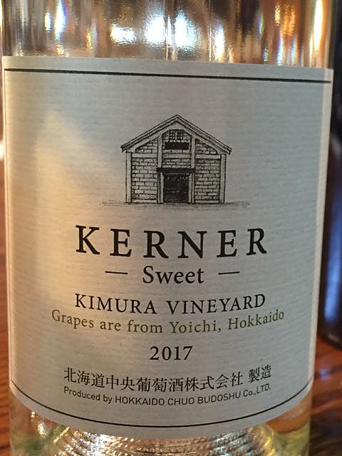 北海道中央葡萄酒 Kerner Sweet 北ワイン ケルナー甘口(千歳ワイナリー 北ワイン ケルナー甘口)