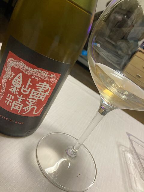 写真（ワイン） by wineandI