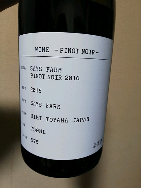 Says Farm Pinot Noir 2016