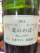 ココ・ファーム・ワイナリー