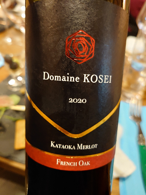 Dom. Kosei Kataoka Merlot French Oak 2020