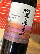 サントリー フロムファーム
