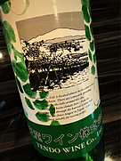 天童ワイン 白