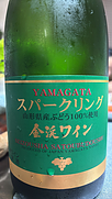 金渓スパークリング ブラン