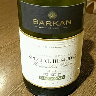 Barkan Vineyards Special Reserve Chardonnay(バルカン・ヴィンヤーズ スペシャル・リザーブ シャルドネ)