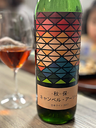 秋保葡萄園 秋保 Campbell Early(2017)