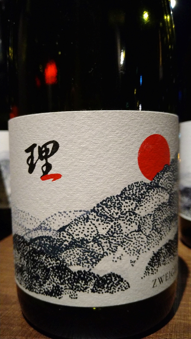 de MONTILLE & HOKKAIDO Zweigelt 理(ド・モンティーユ＆北海道 | Vinica 無料のワインアプリ