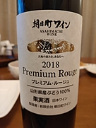 プレミアム・ルージュ