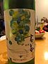 高畠ワイン 高畠 新酒 白 辛口(2017)