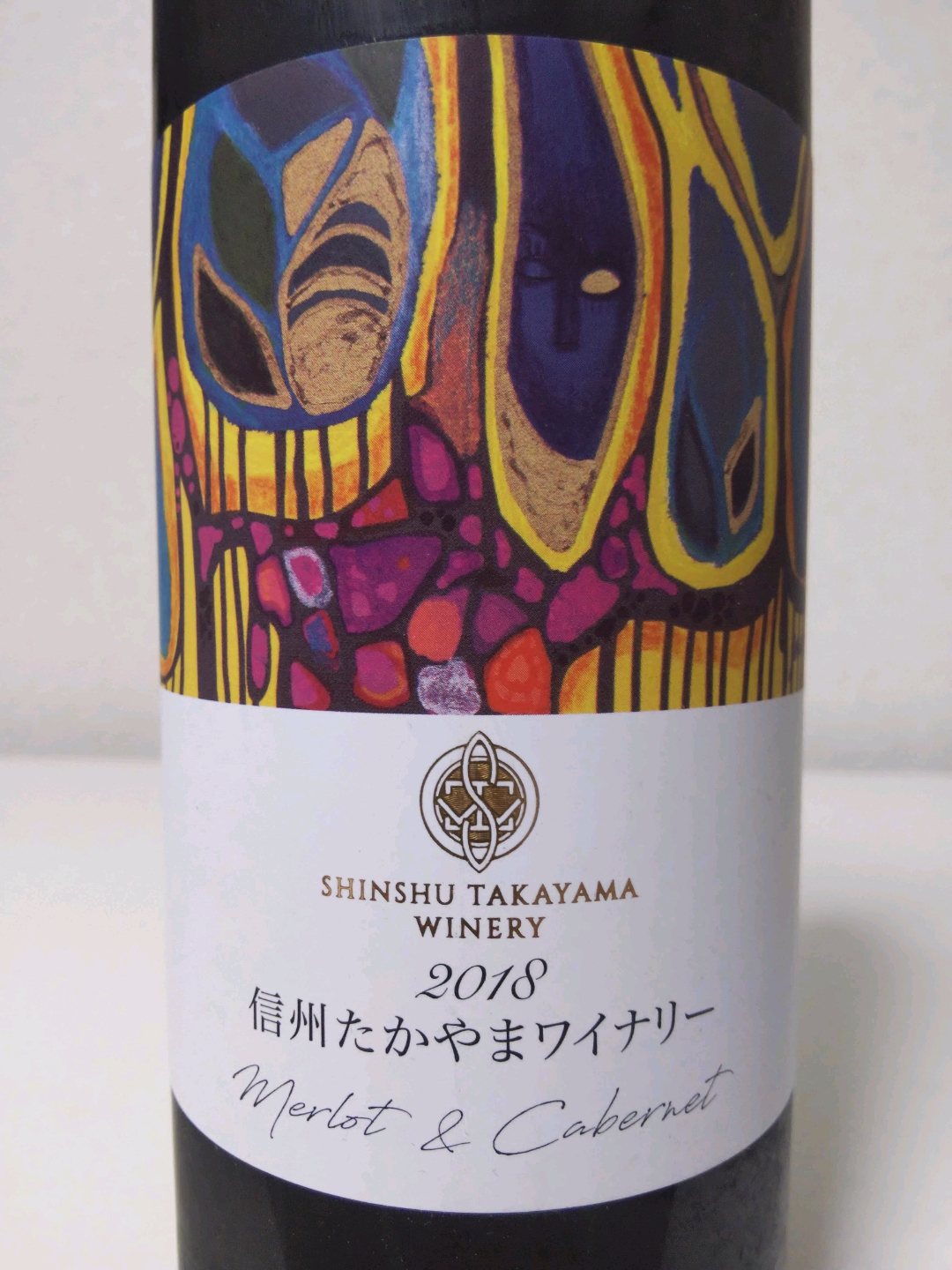 Shinshu Takayama Winery Merlot & | Vinica 無料のワインアプリ