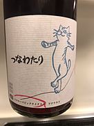 イエローマジックワイナリー