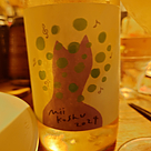 三養醸造 ミー 甲州(2024)