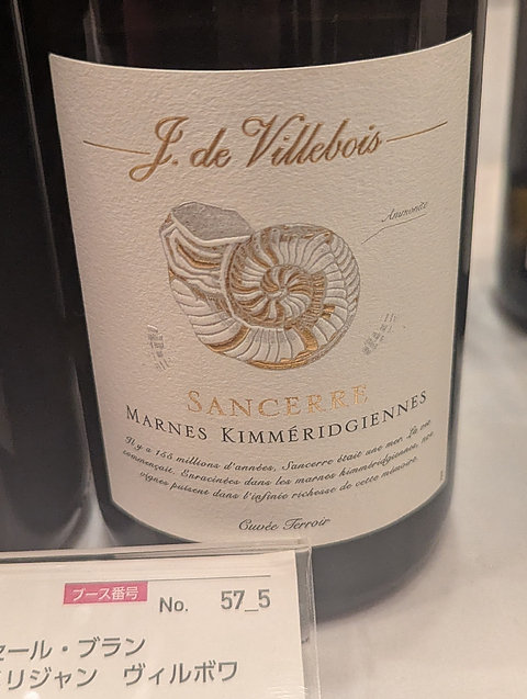 J. de Villebois Sancerre Marnes Kimméridgiennes