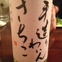 ノン・ヴィンテージ