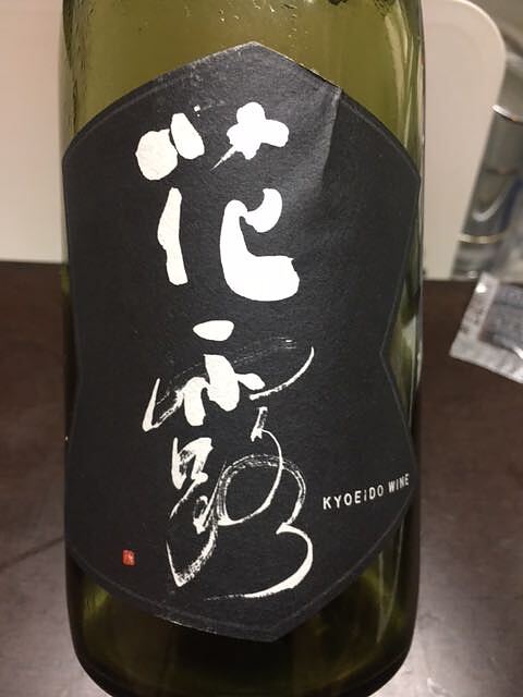 写真（ワイン） by Aromas