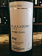 大和葡萄酒 ハギーワイン カモシ