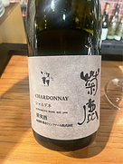 シャルドネ