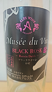 ミュゼ・ドゥ・ヴァン ブラックローズ